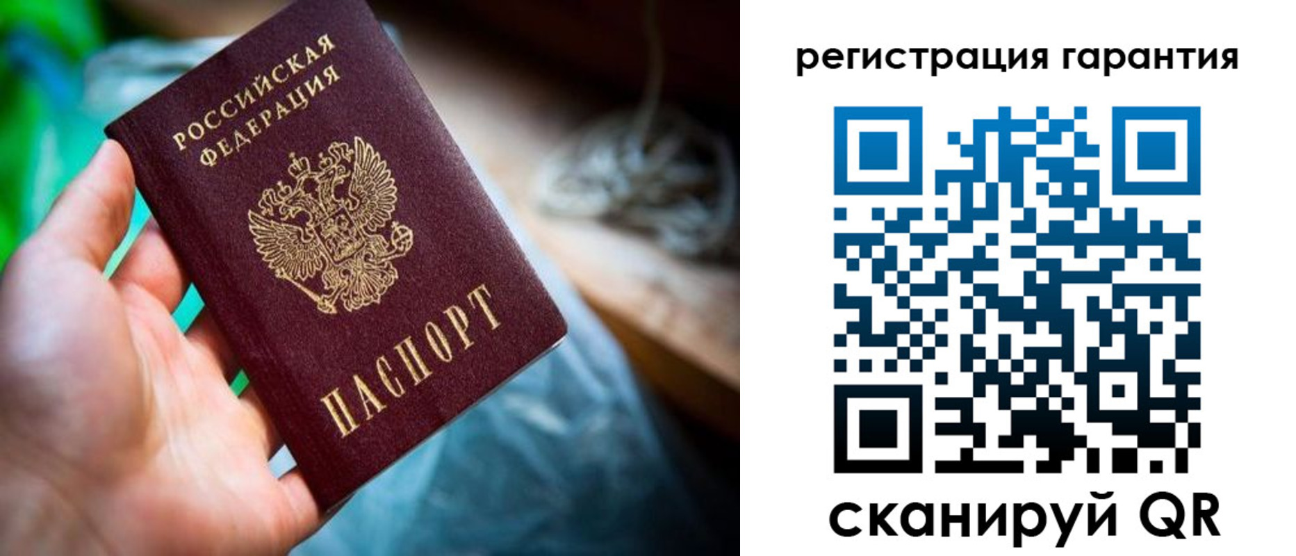 прописка 2025 в Кинеле