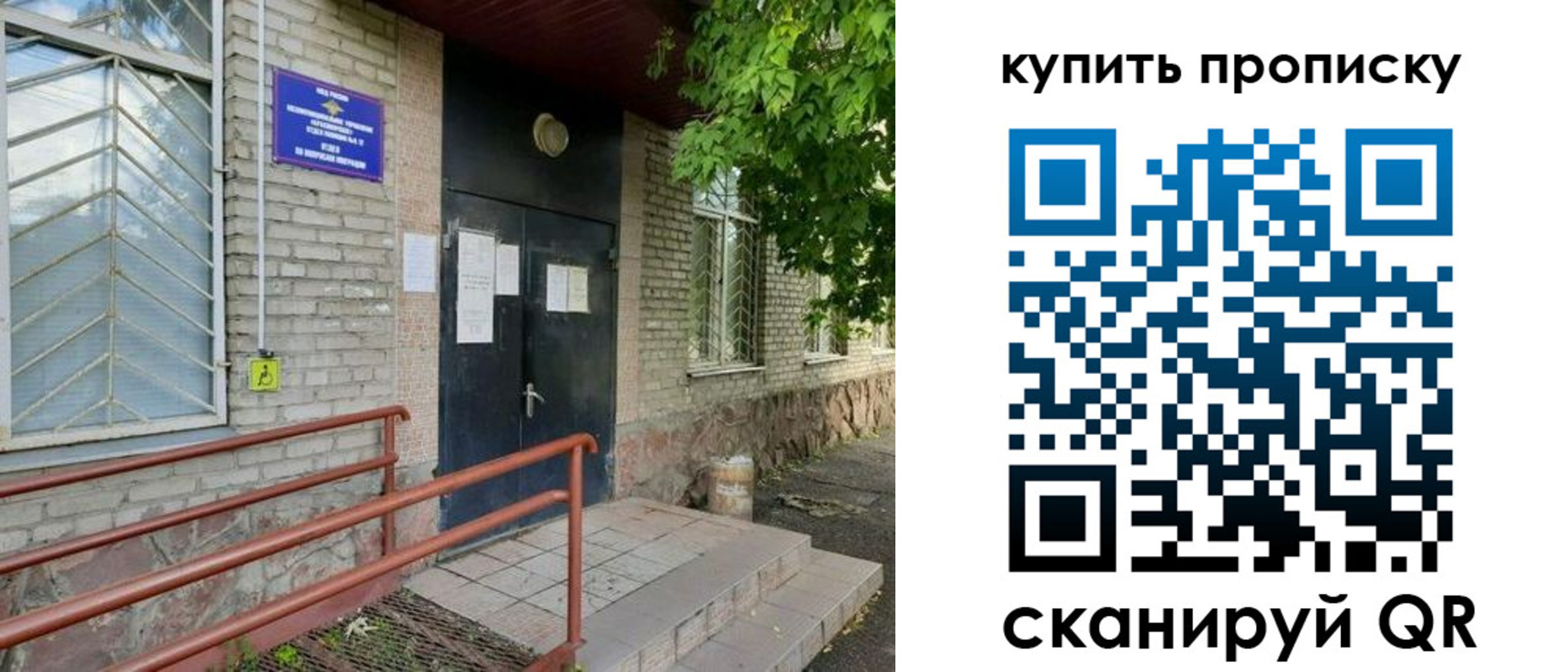 где прописаться в Кинеле