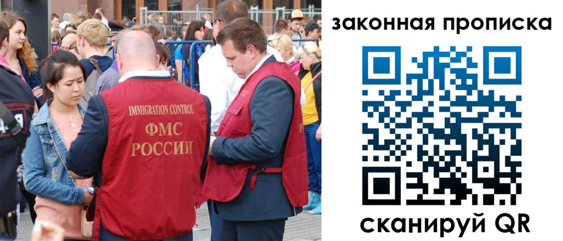 временная прописка в Кинеле
