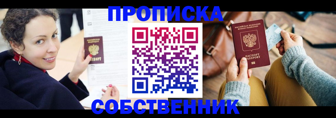 прописка иностранных граждан в Кинеле