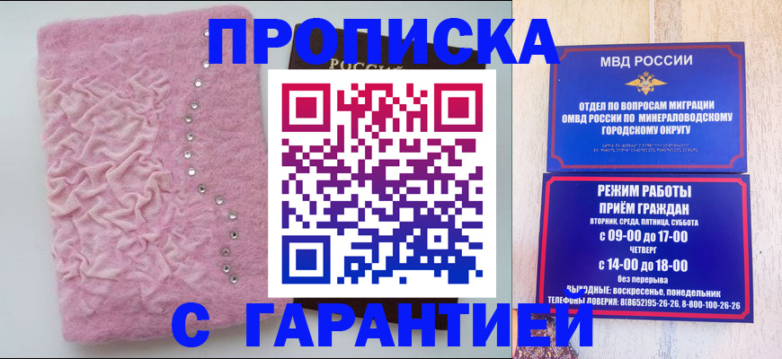 временная регистрация 2025 в Кинеле