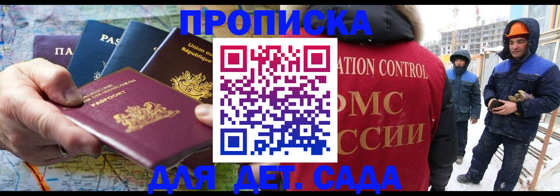 где прописаться в Кинеле