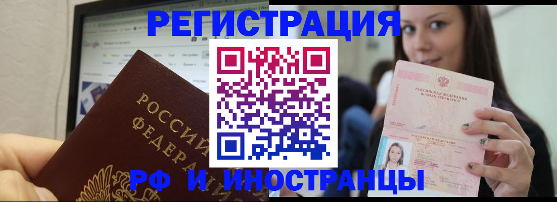 где прописаться в Кинеле