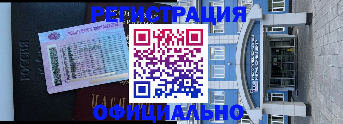 временная регистрация законно в Кинеле